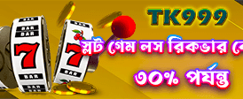 qqeelogin.com এর সাথে জিতুন বড়