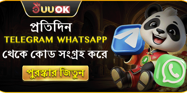 দৈনিক টেলিগ্রাম লাকি কোড